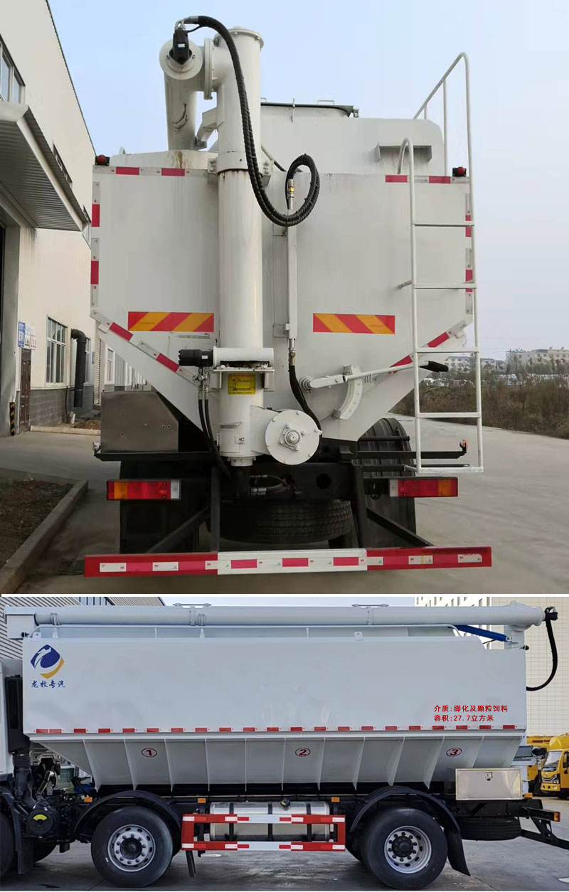 龍牧雙星牌LMX5250ZSLEX6型散裝飼料運(yùn)輸車