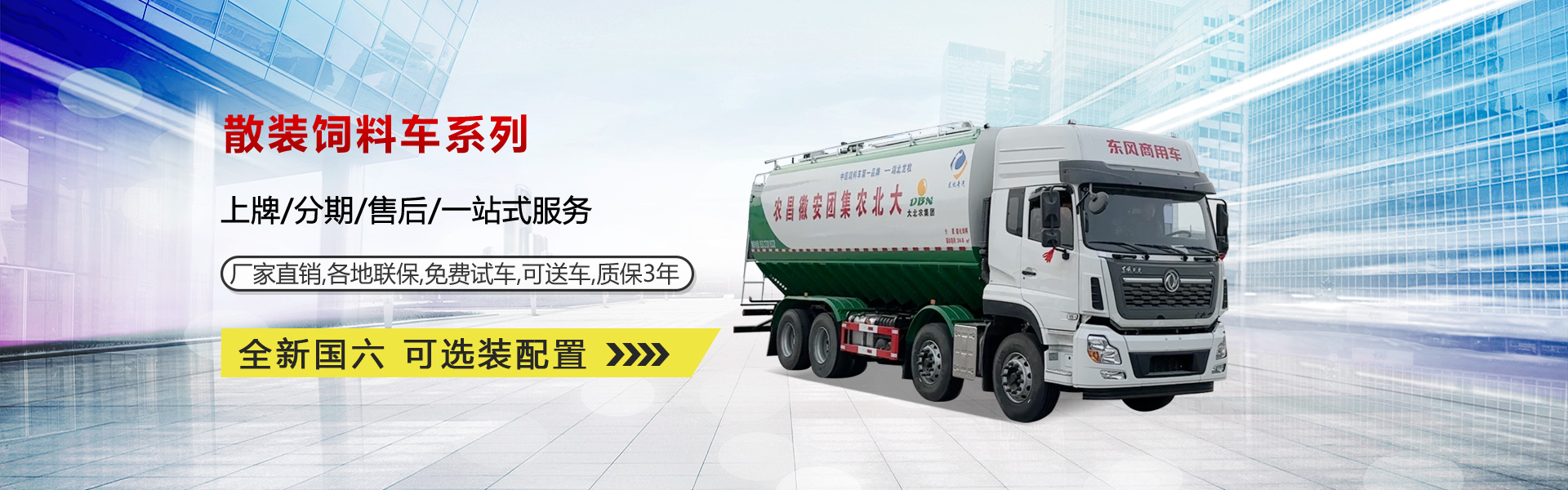湖北龍牧專(zhuān)用汽車(chē)有限公司