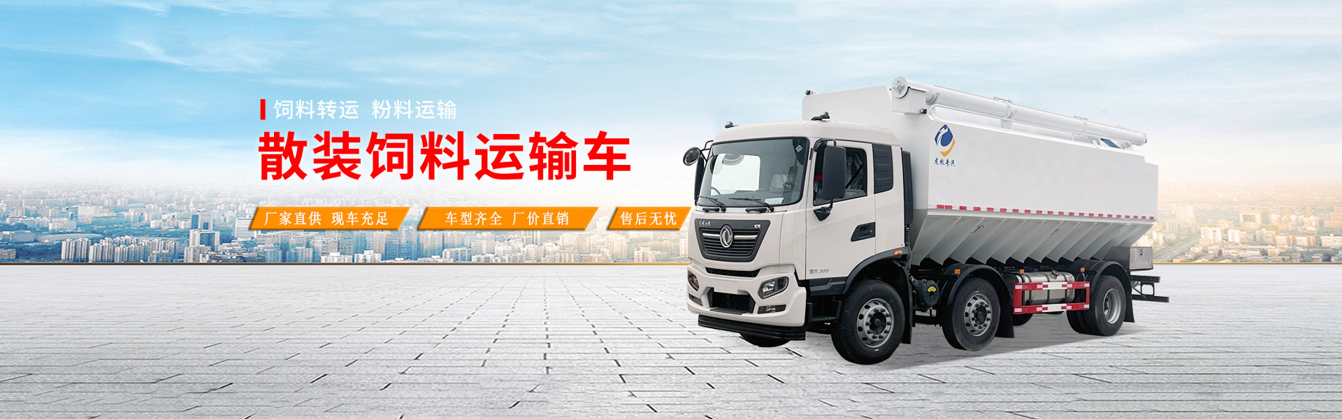湖北龍牧專(zhuān)用汽車(chē)有限公司
